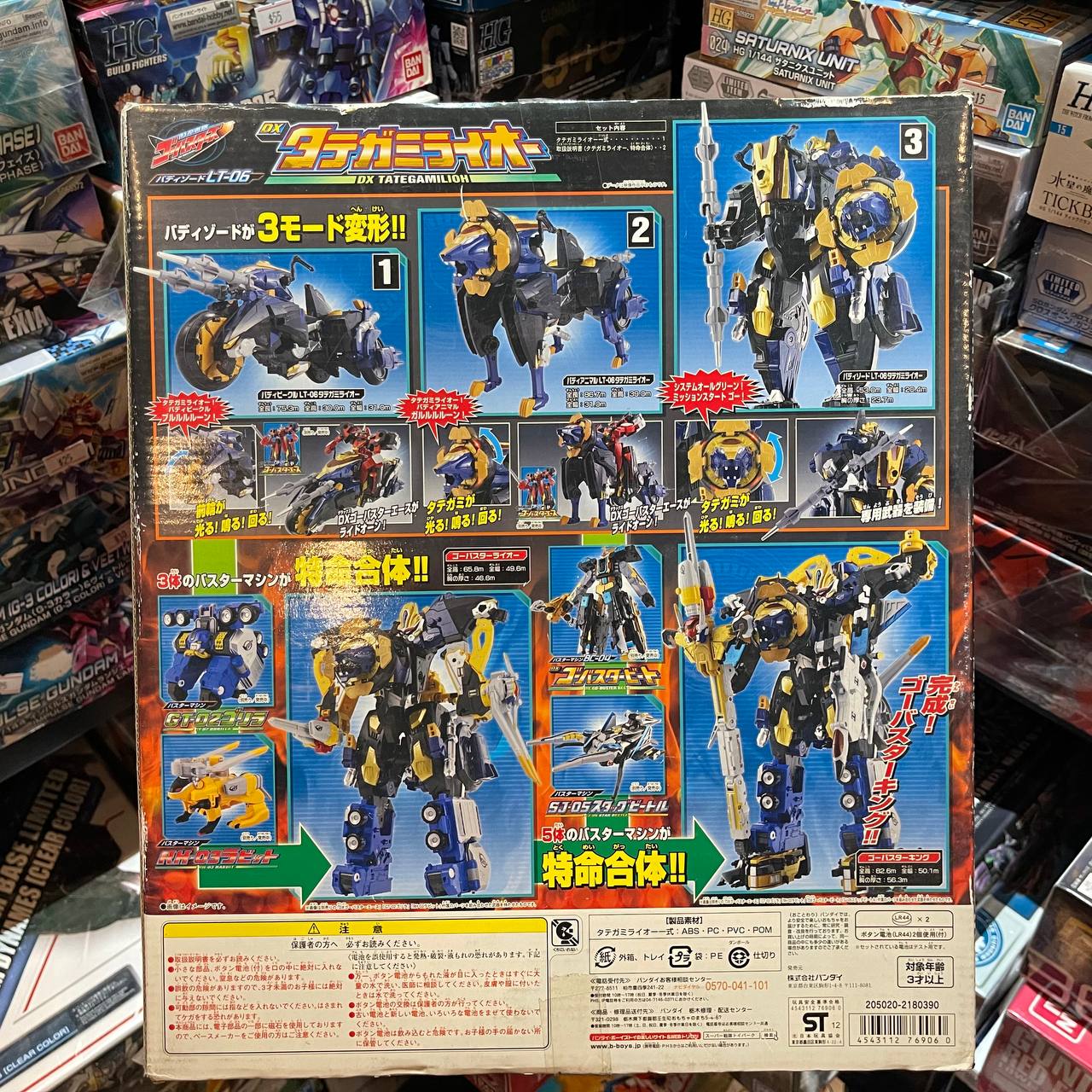 Buster Machine Buddyzord LT-06 DX Tategami Raioh by Bandai